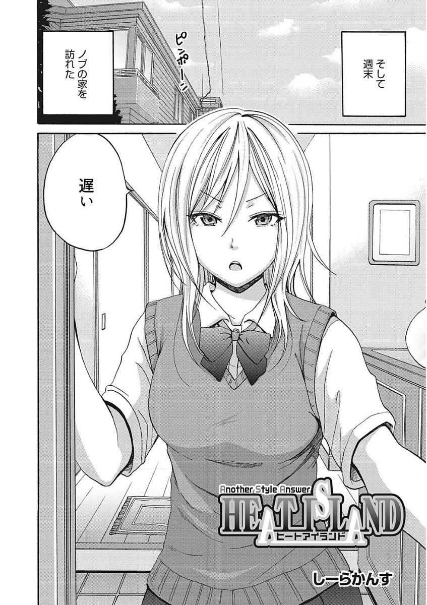 [アンソロジー] 生意気カノジョのしつけ方 [DL版]