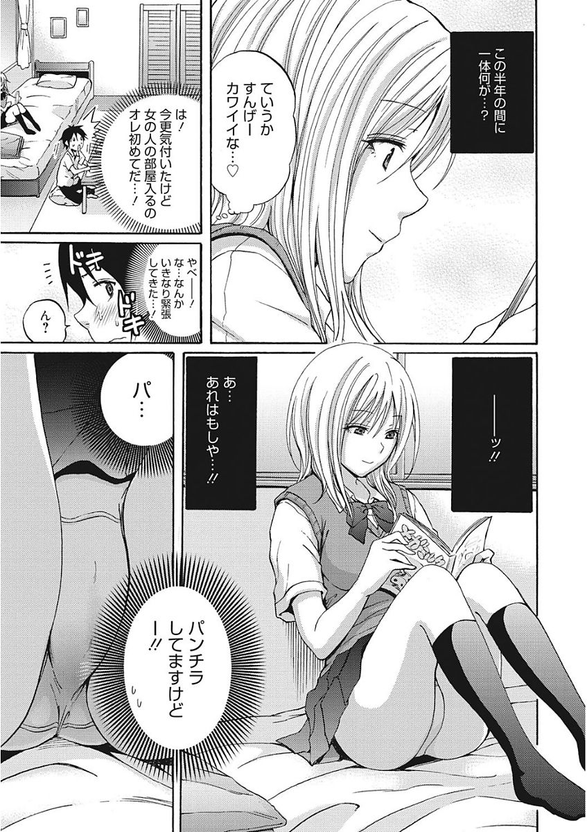 [アンソロジー] 生意気カノジョのしつけ方 [DL版]