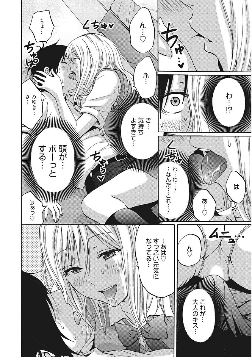 [アンソロジー] 生意気カノジョのしつけ方 [DL版]