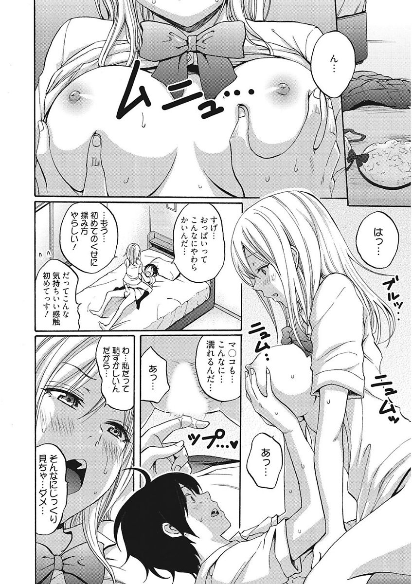 [アンソロジー] 生意気カノジョのしつけ方 [DL版]