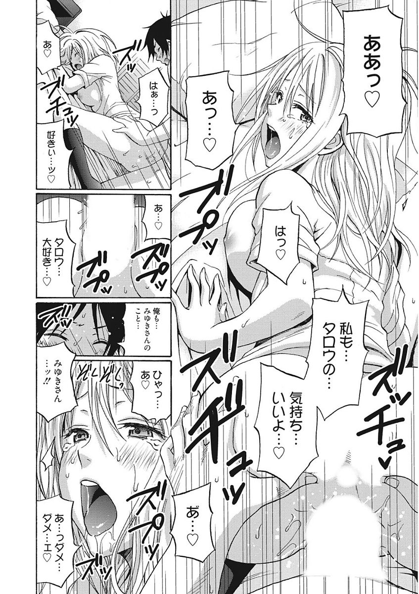 [アンソロジー] 生意気カノジョのしつけ方 [DL版]
