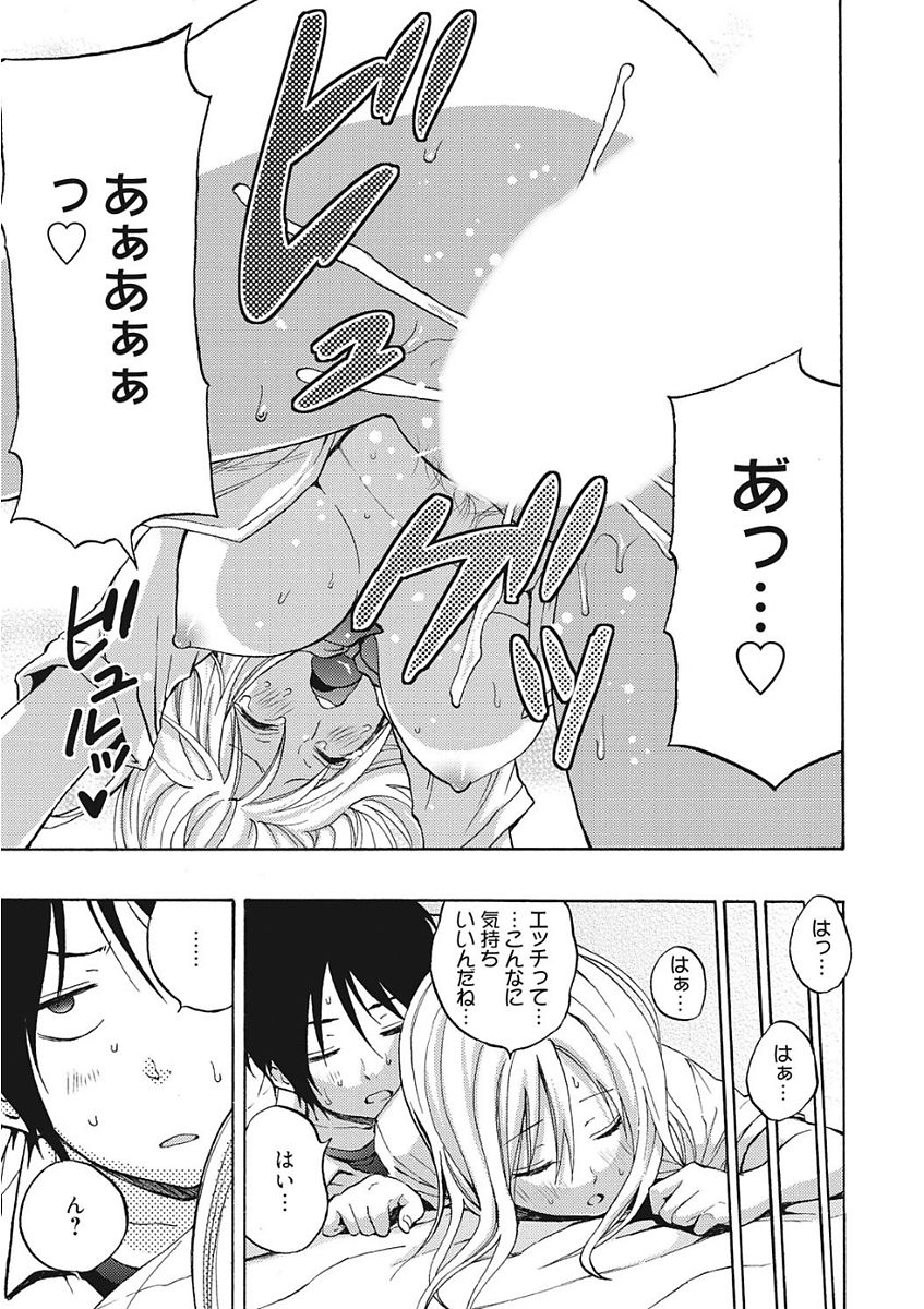 [アンソロジー] 生意気カノジョのしつけ方 [DL版]