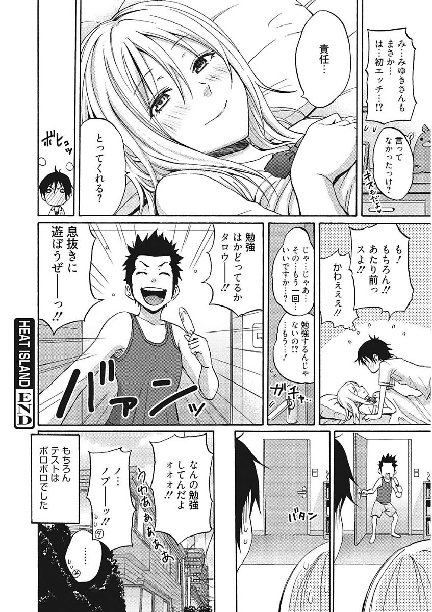 [アンソロジー] 生意気カノジョのしつけ方 [DL版]