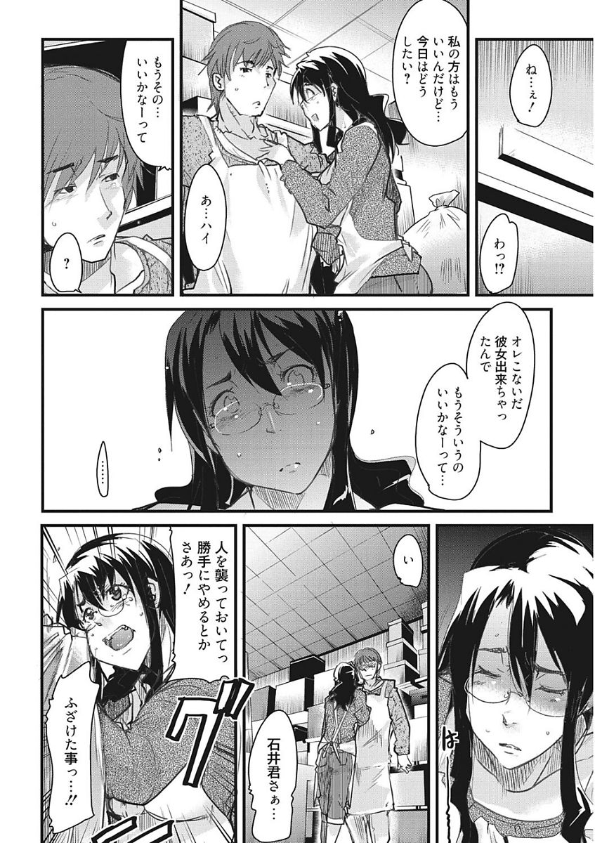 [アンソロジー] 生意気カノジョのしつけ方 [DL版]