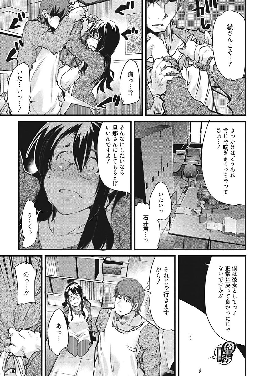 [アンソロジー] 生意気カノジョのしつけ方 [DL版]