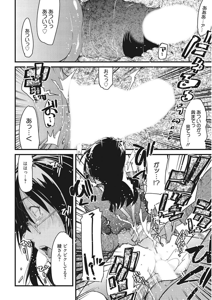 [アンソロジー] 生意気カノジョのしつけ方 [DL版]