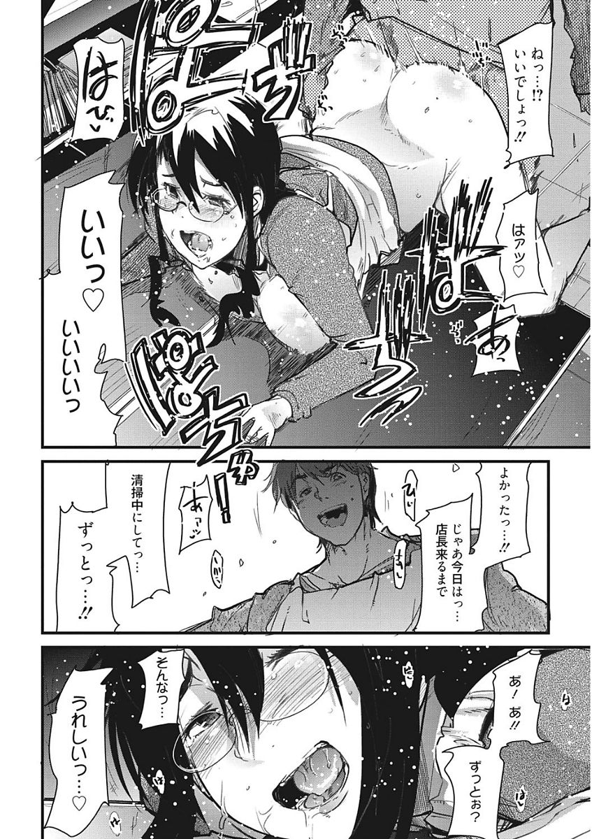[アンソロジー] 生意気カノジョのしつけ方 [DL版]