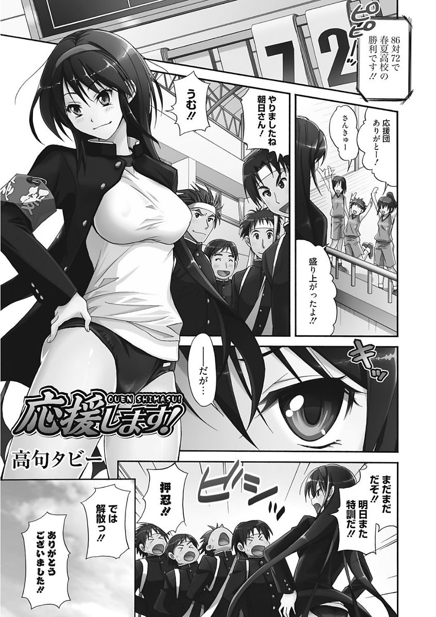 [アンソロジー] 生意気カノジョのしつけ方 [DL版]