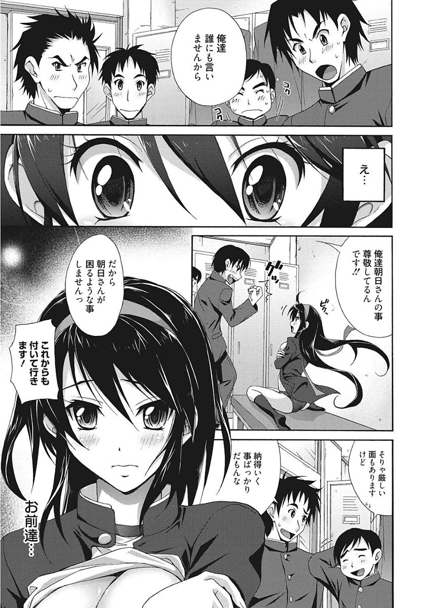 [アンソロジー] 生意気カノジョのしつけ方 [DL版]
