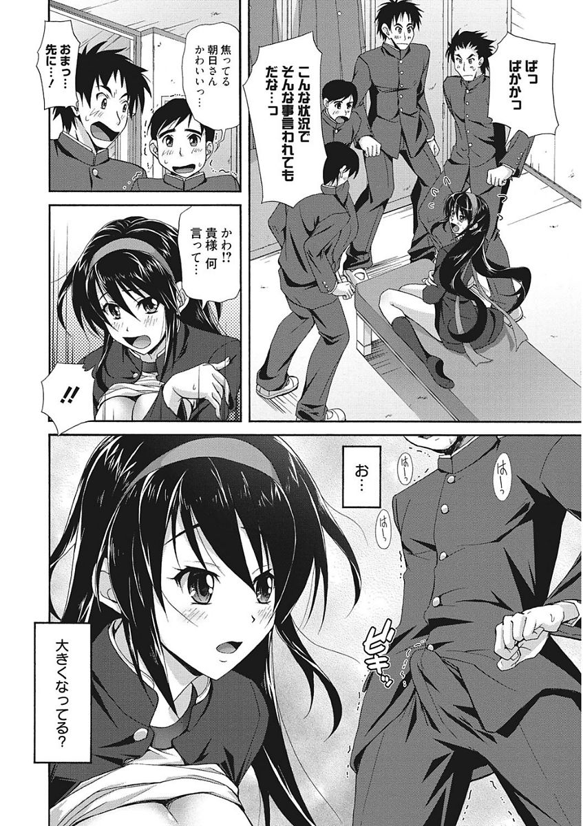 [アンソロジー] 生意気カノジョのしつけ方 [DL版]
