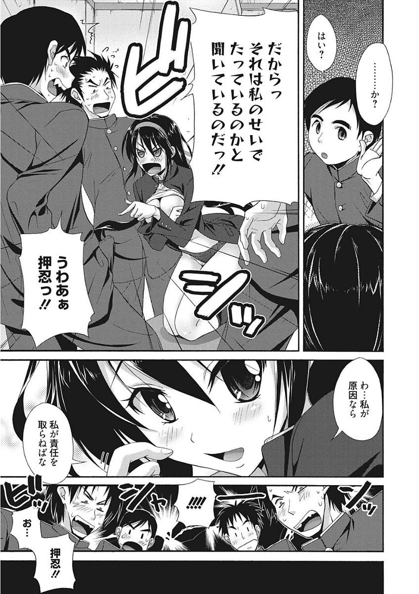 [アンソロジー] 生意気カノジョのしつけ方 [DL版]