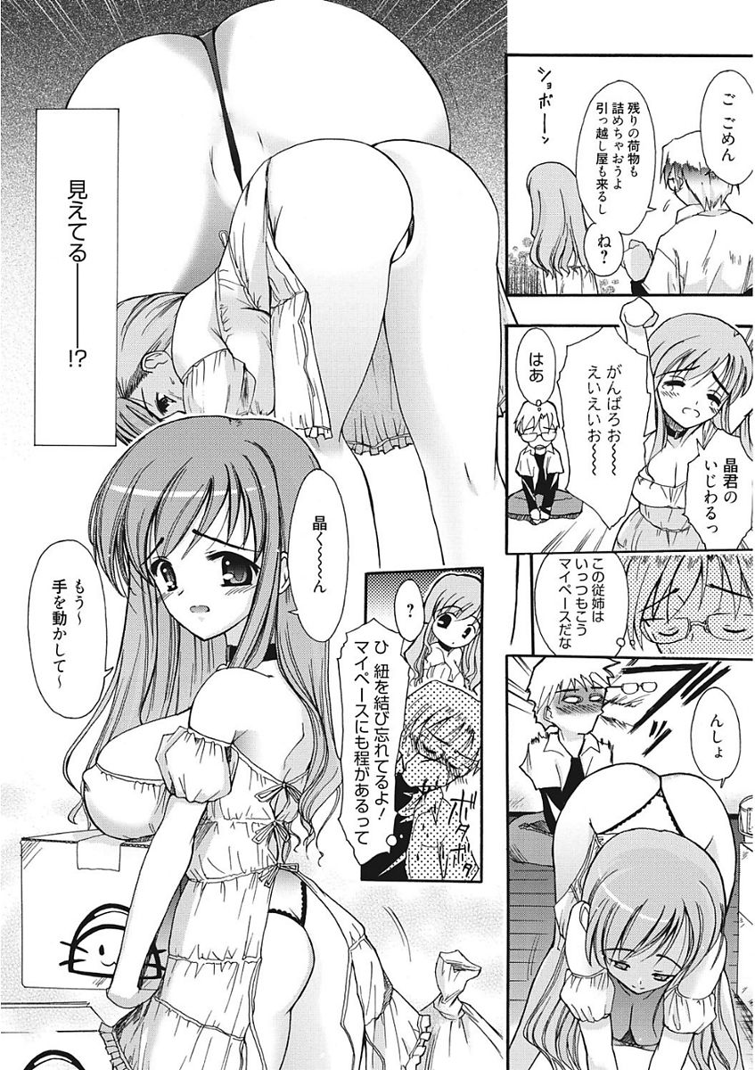 [アンソロジー] 生意気カノジョのしつけ方 [DL版]