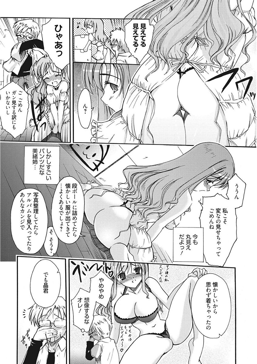 [アンソロジー] 生意気カノジョのしつけ方 [DL版]