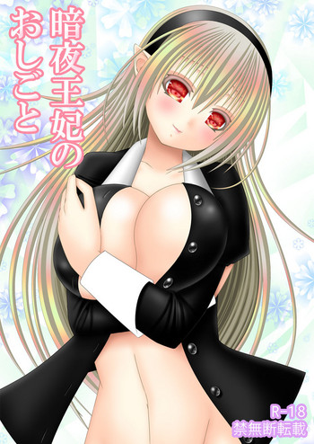 【織田夏樹】あんやおひのおしごと(ファイアーエムブレムなら) 【織田夏樹】あんやおひのおしごと(ファイアーエムブレムなら)