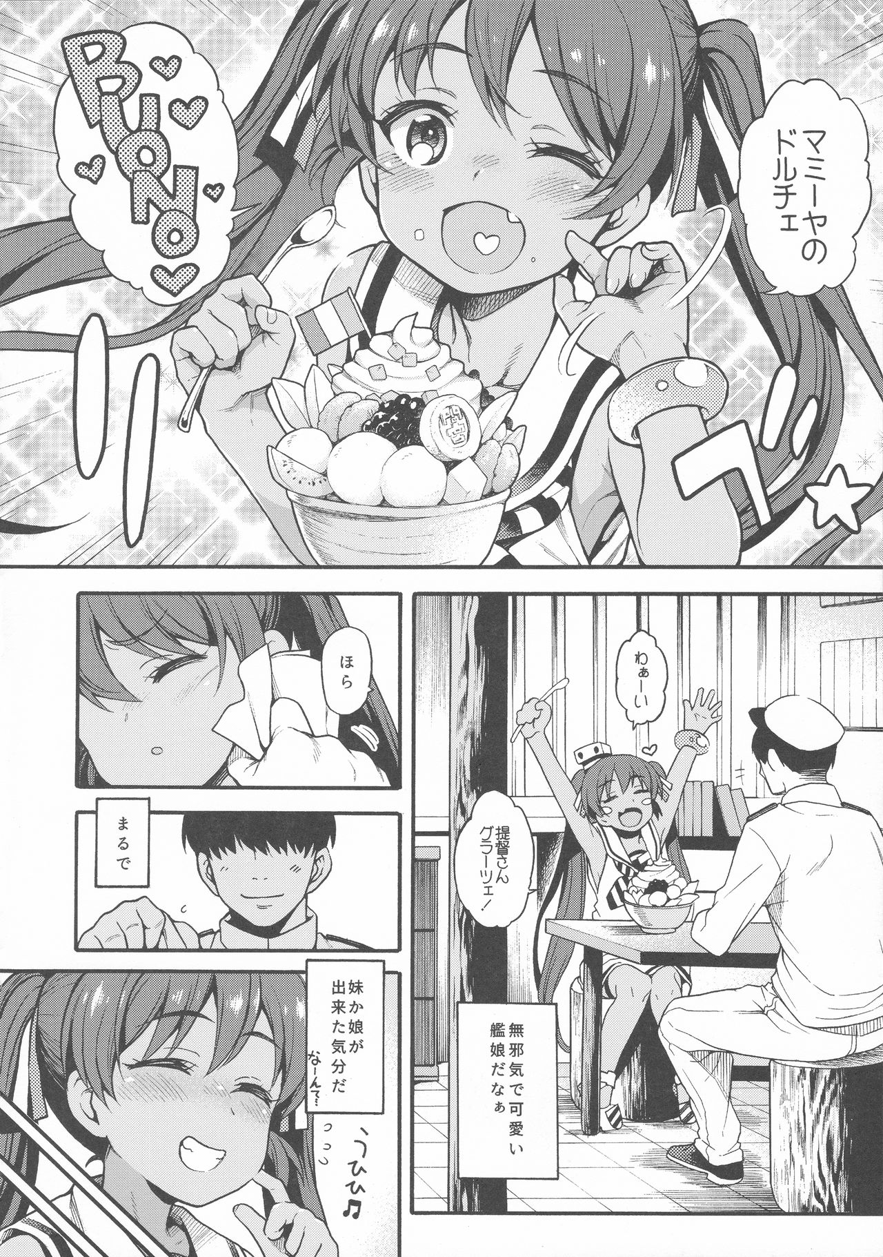 (COMIC1☆12) [魚ウサ王国 (魚ウサ王)] LIBEX (艦隊これくしょん -艦これ-)