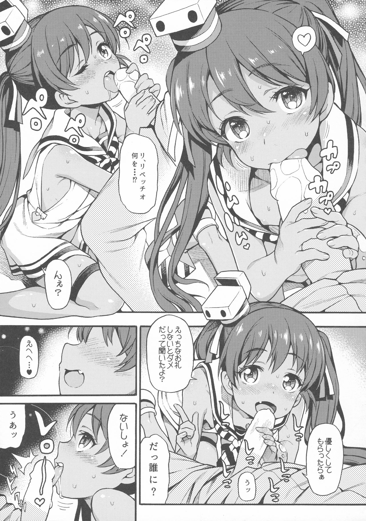 (COMIC1☆12) [魚ウサ王国 (魚ウサ王)] LIBEX (艦隊これくしょん -艦これ-)