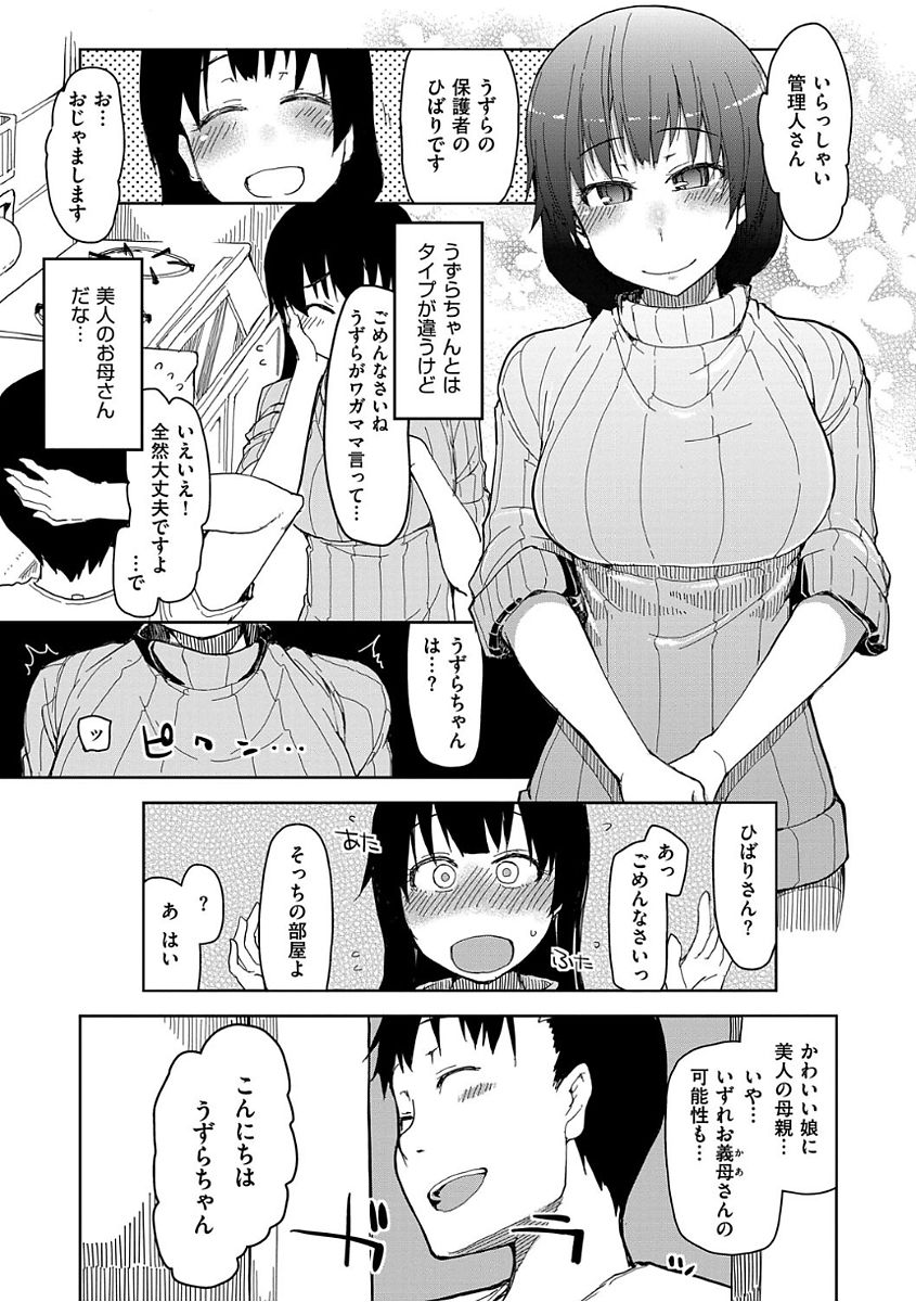 [りょう] キズモノオトメ [DL版]