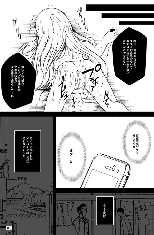 【かすきまさと】漫画漫画ててみた！