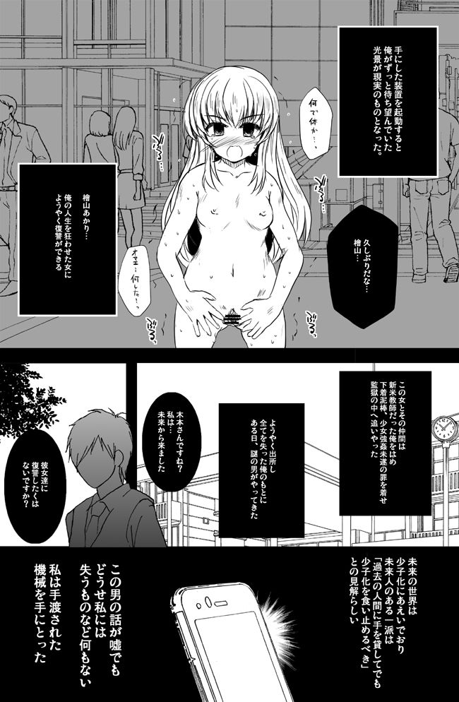 【かすきまさと】漫画漫画ててみた！