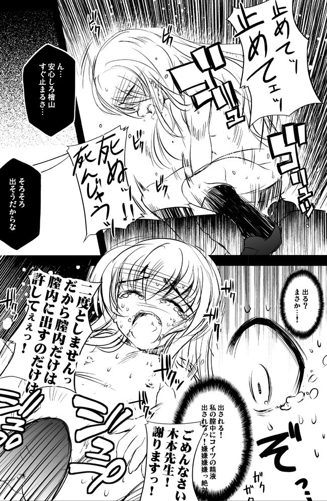 【かすきまさと】漫画漫画ててみた！