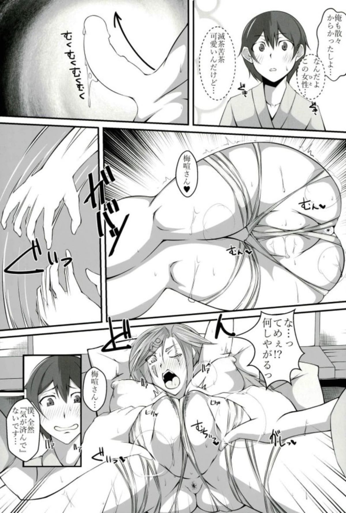 (COMIC1☆12) [Remnants (シリ蔵)] 梅喧さんがショタにヤられる本 (ギルティギア)