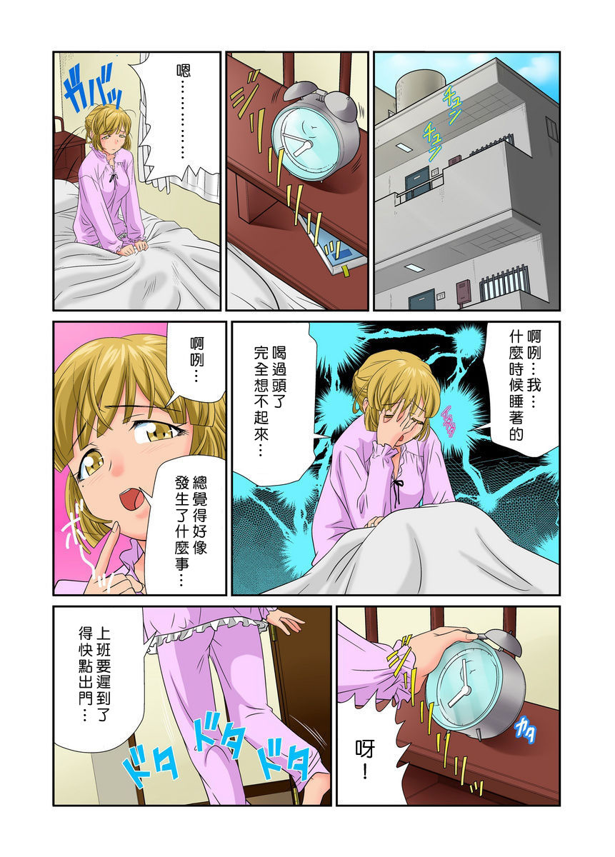 [松阪剛志] オトナの文房具～いたずらしちゃダメぇ!! 1~3 [中国翻訳] [DL版]