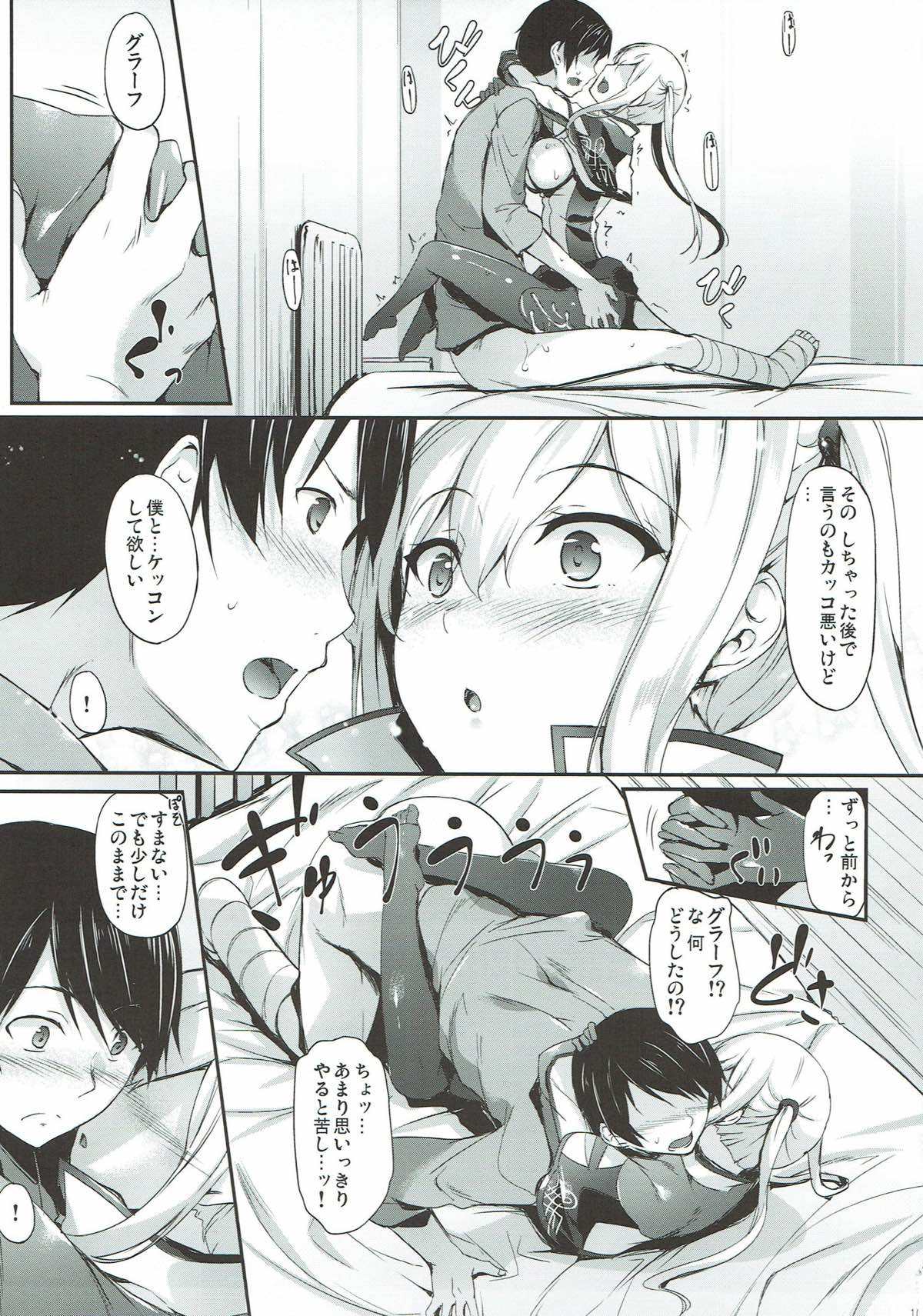 (C92) [In The Sky (中乃空)] 艦娘まとめ本弐 -艦これ総集編- (艦隊これくしょん -艦これ-)