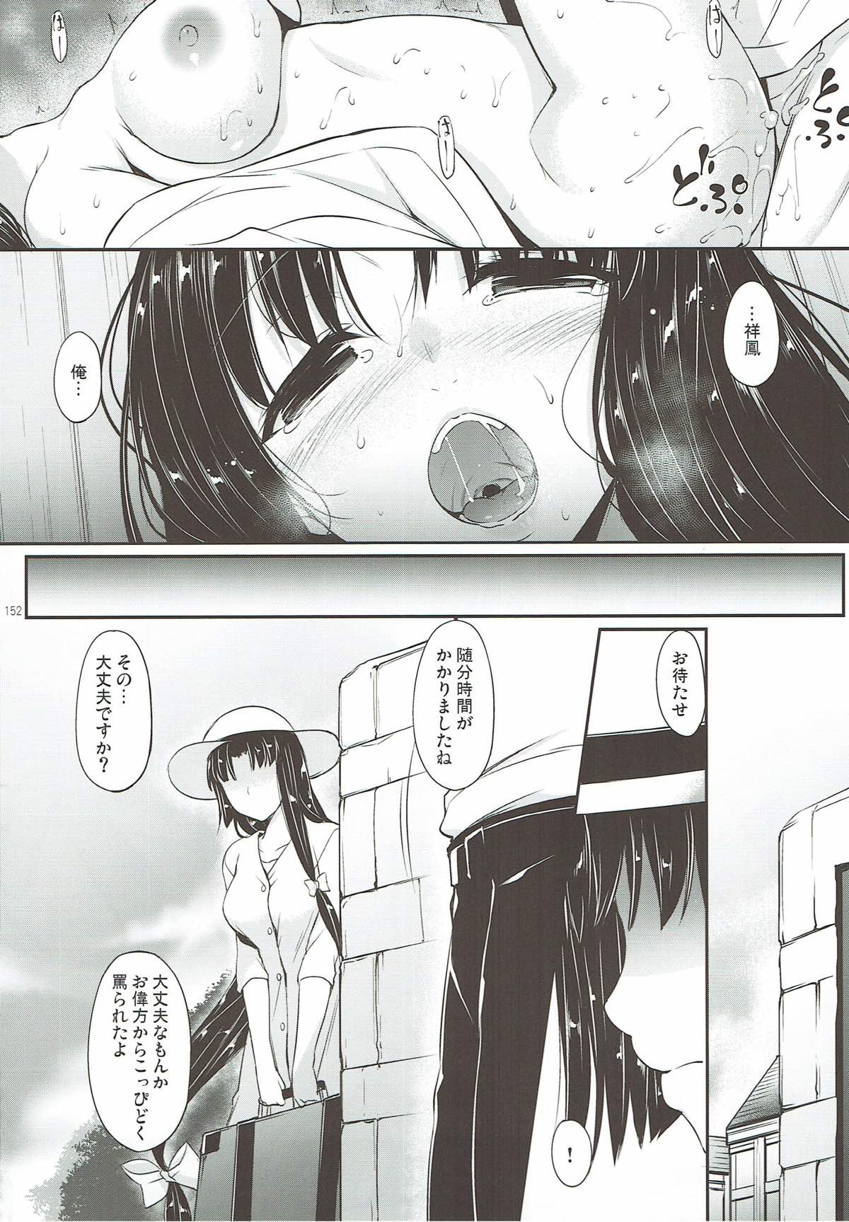 (C92) [In The Sky (中乃空)] 艦娘まとめ本弐 -艦これ総集編- (艦隊これくしょん -艦これ-)