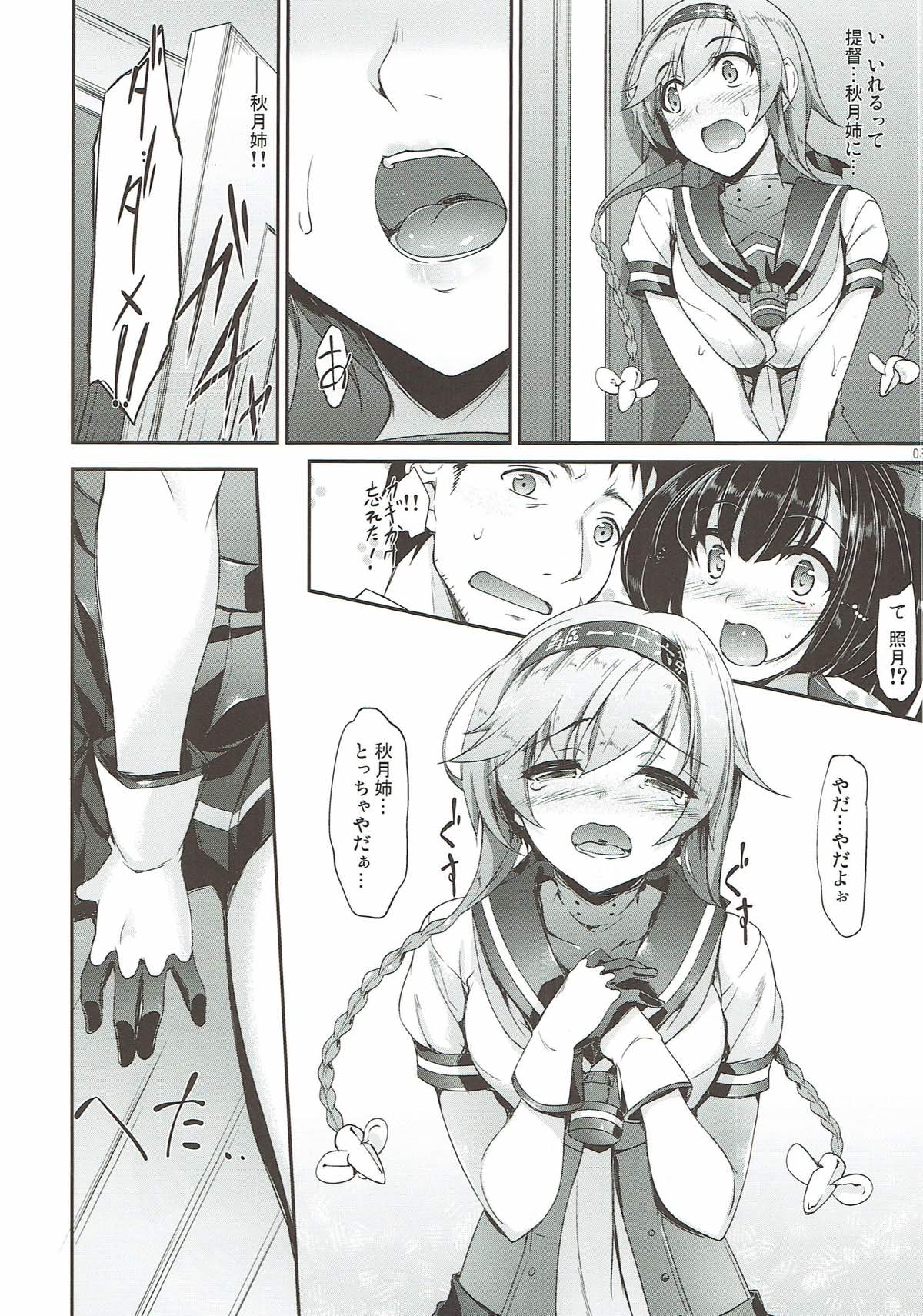 (C92) [In The Sky (中乃空)] 艦娘まとめ本弐 -艦これ総集編- (艦隊これくしょん -艦これ-)