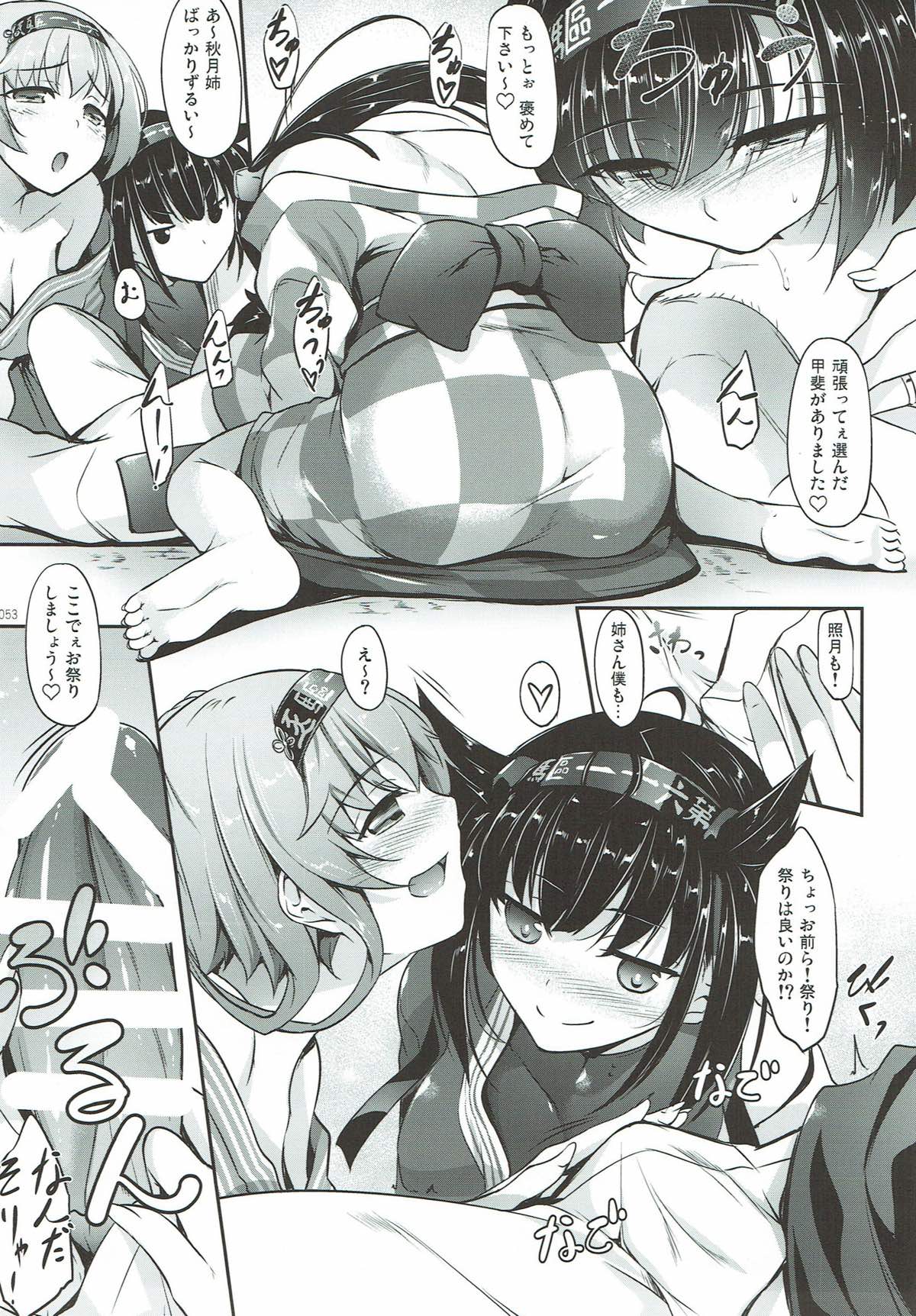 (C92) [In The Sky (中乃空)] 艦娘まとめ本弐 -艦これ総集編- (艦隊これくしょん -艦これ-)