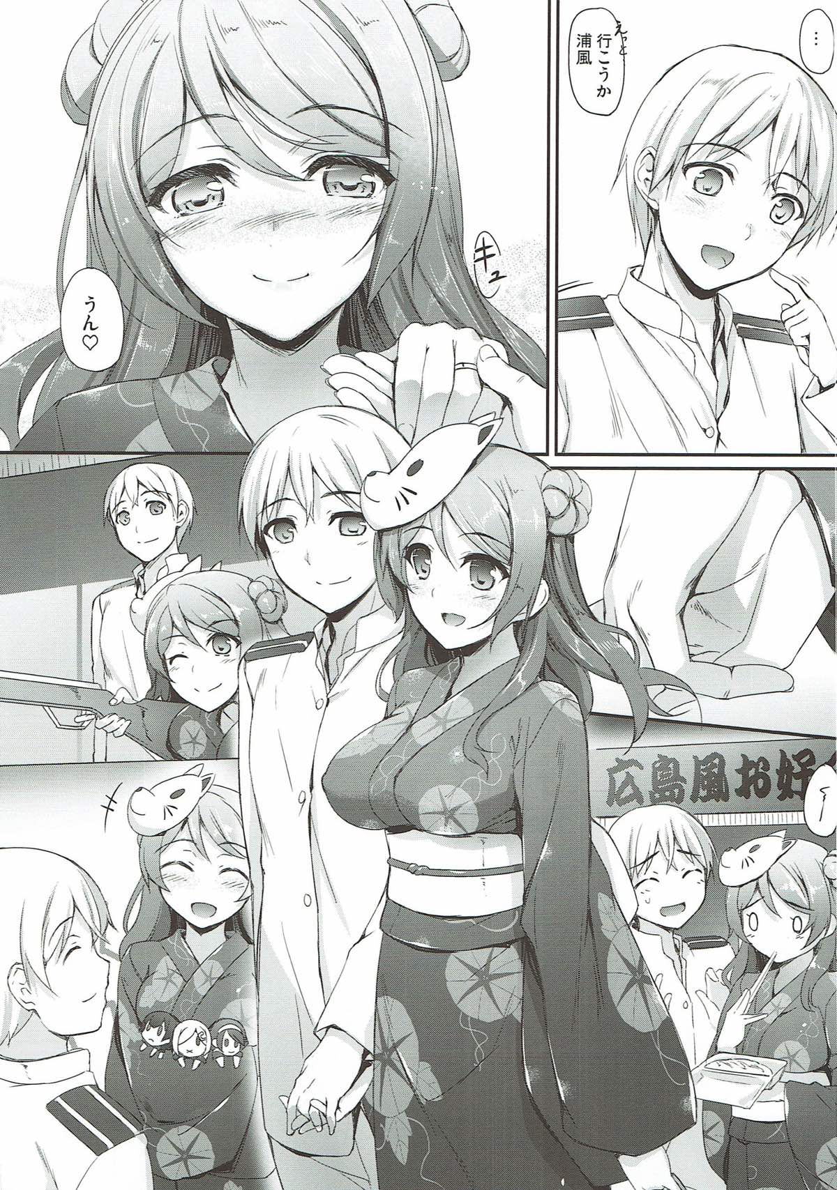 (C92) [In The Sky (中乃空)] 艦娘まとめ本弐 -艦これ総集編- (艦隊これくしょん -艦これ-)