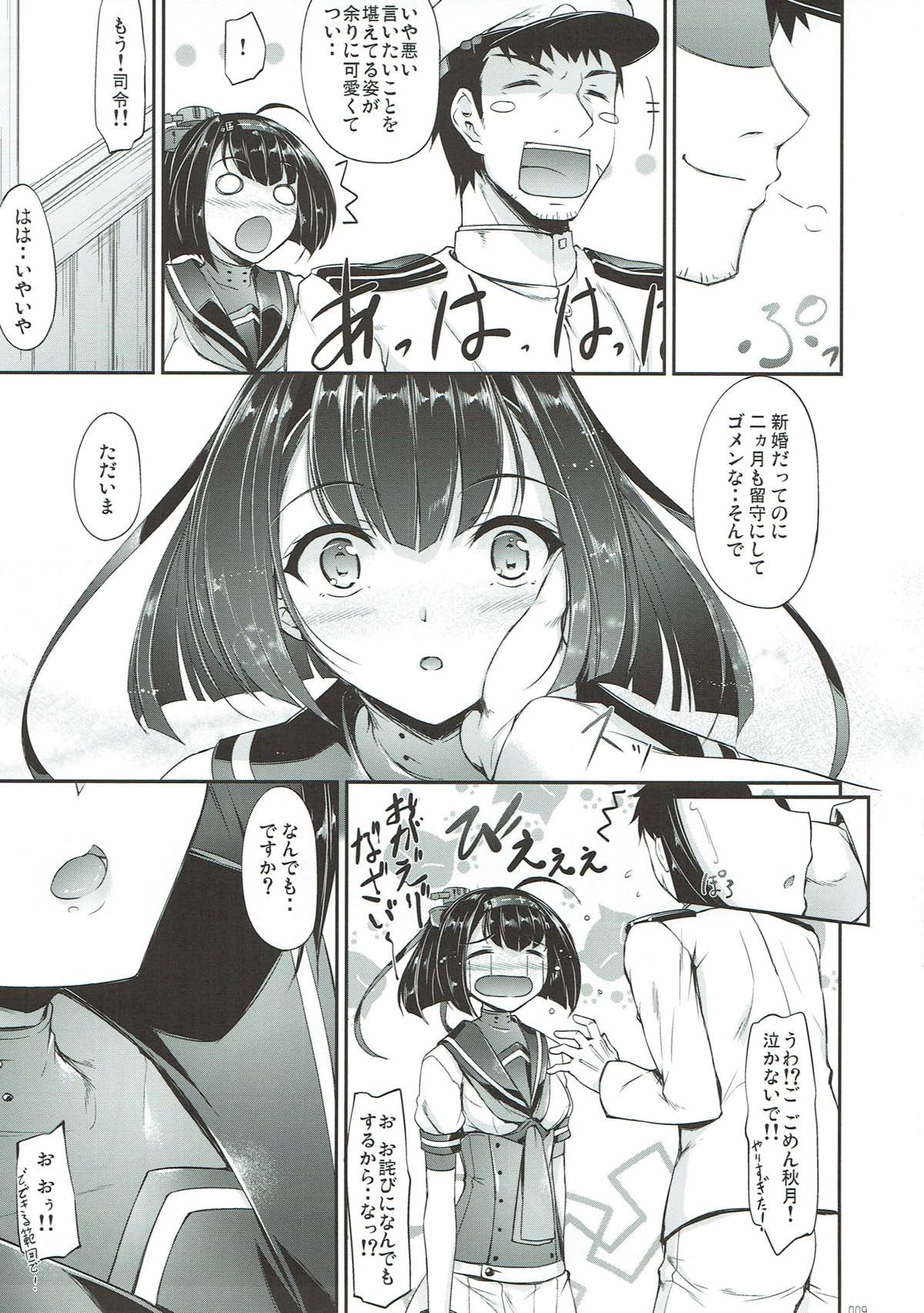 (C92) [In The Sky (中乃空)] 艦娘まとめ本弐 -艦これ総集編- (艦隊これくしょん -艦これ-)