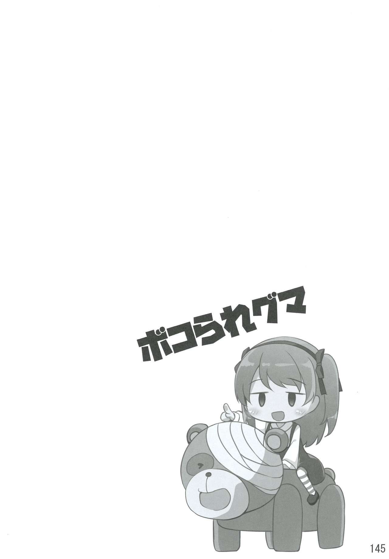 [要 (椎名悠輝)] 島田流High!エース戦車道総集編 (ガールズ&パンツァー) [DL版]