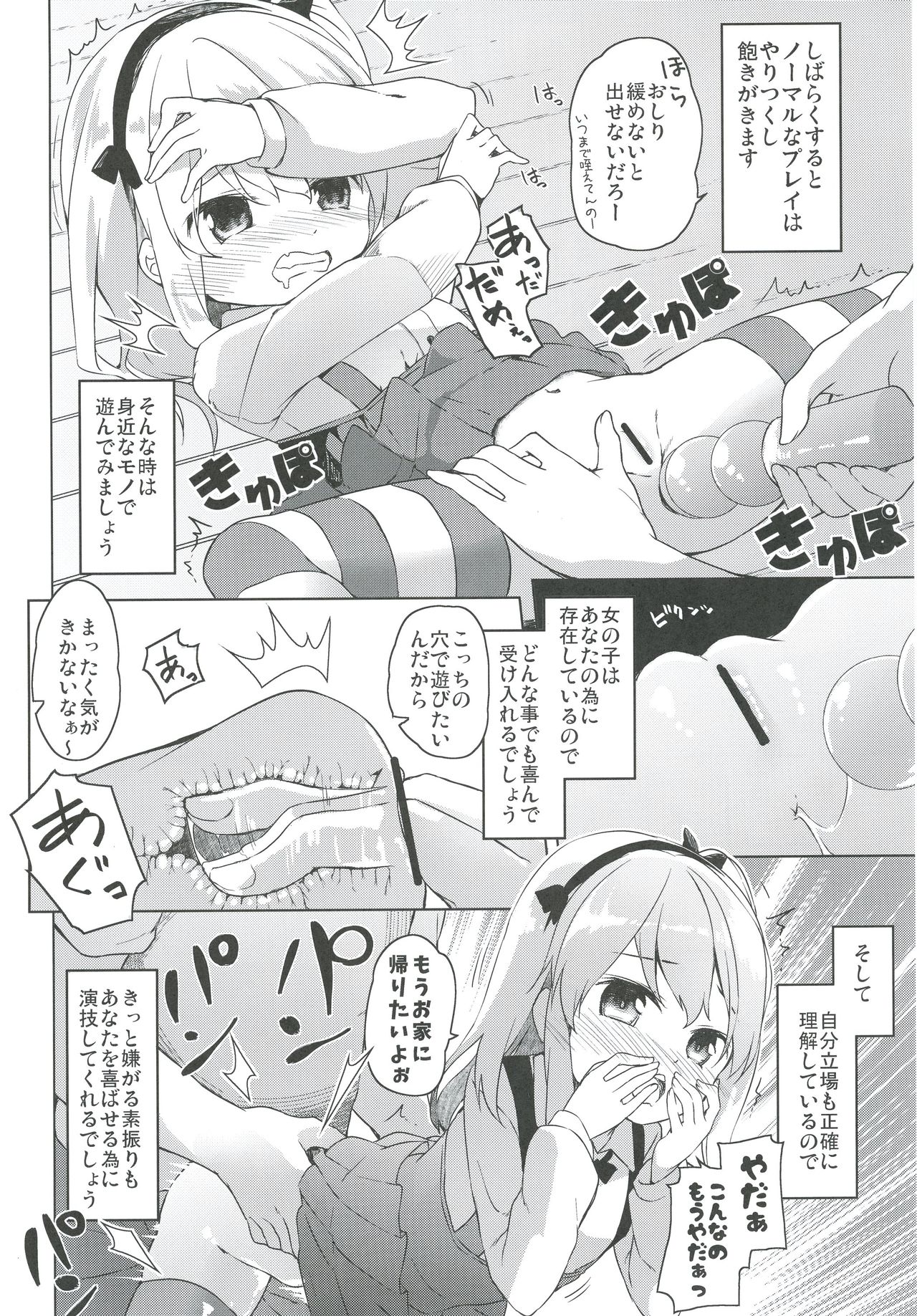 [要 (椎名悠輝)] 島田流High!エース戦車道総集編 (ガールズ&パンツァー) [DL版]