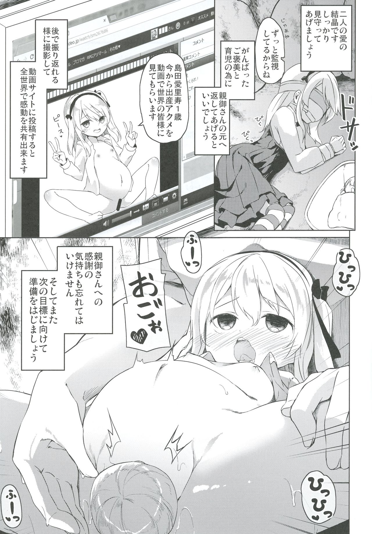 [要 (椎名悠輝)] 島田流High!エース戦車道総集編 (ガールズ&パンツァー) [DL版]