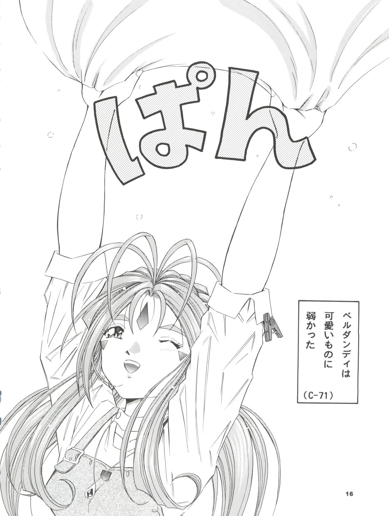 (C59) [炊きたて (としきゆうぢ)] ANG HALF ANGEL HALF (ああっ女神さまっ)