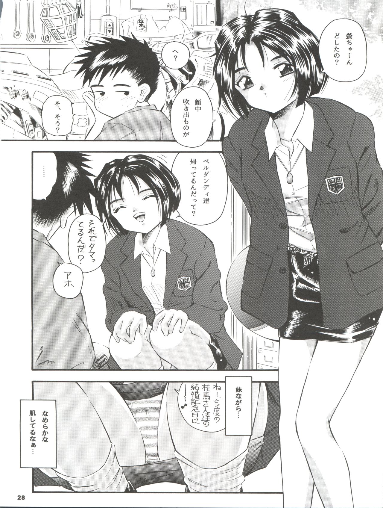 (C59) [炊きたて (としきゆうぢ)] ANG HALF ANGEL HALF (ああっ女神さまっ)