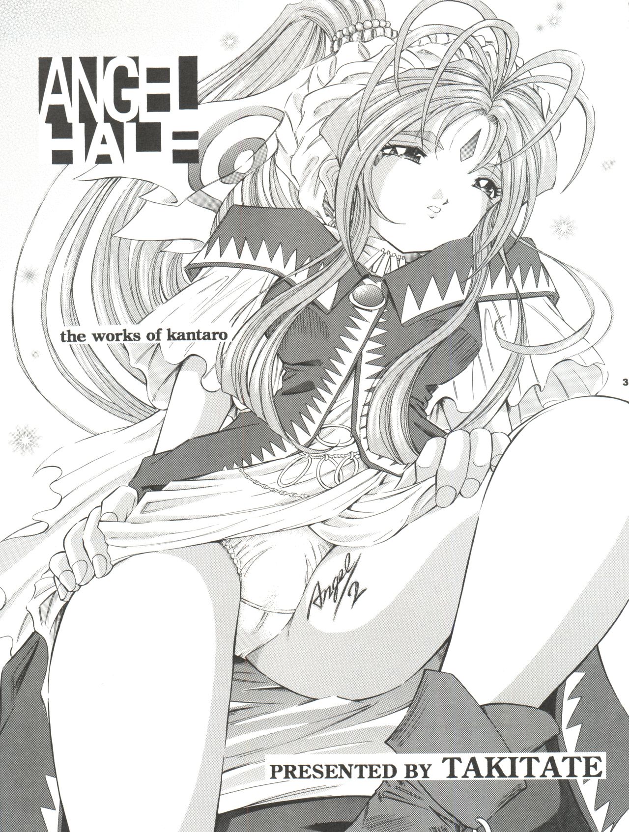 (C59) [炊きたて (としきゆうぢ)] ANG HALF ANGEL HALF (ああっ女神さまっ)