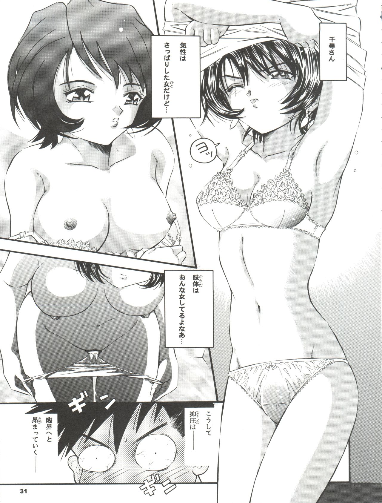 (C59) [炊きたて (としきゆうぢ)] ANG HALF ANGEL HALF (ああっ女神さまっ)
