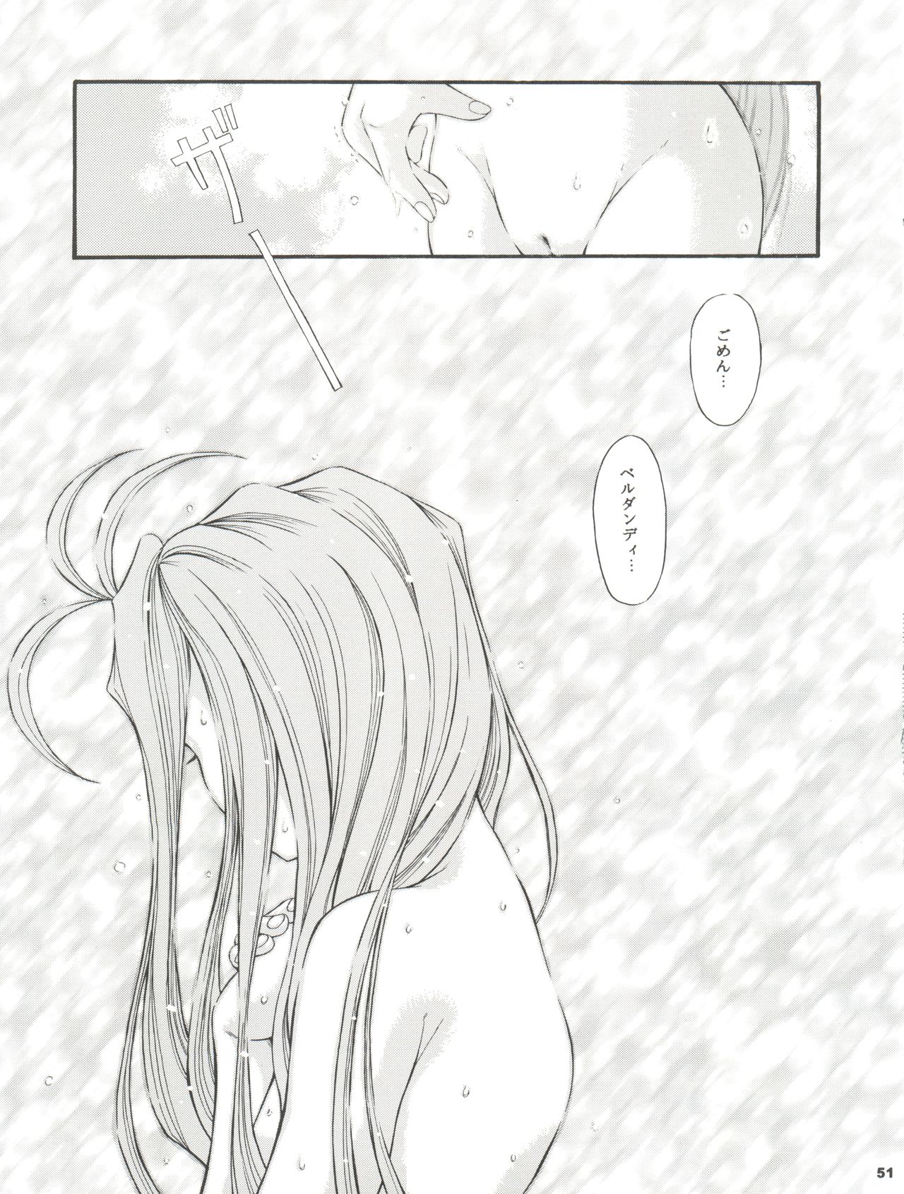 (C59) [炊きたて (としきゆうぢ)] ANG HALF ANGEL HALF (ああっ女神さまっ)