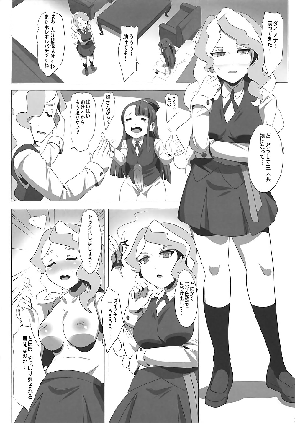 [マグカップ (馬克杯)] ダイアコ (リトルウィッチアカデミア)