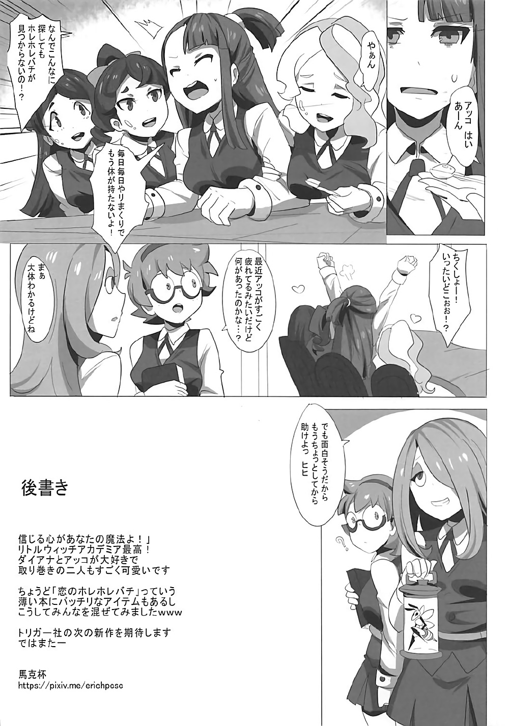 [マグカップ (馬克杯)] ダイアコ (リトルウィッチアカデミア)