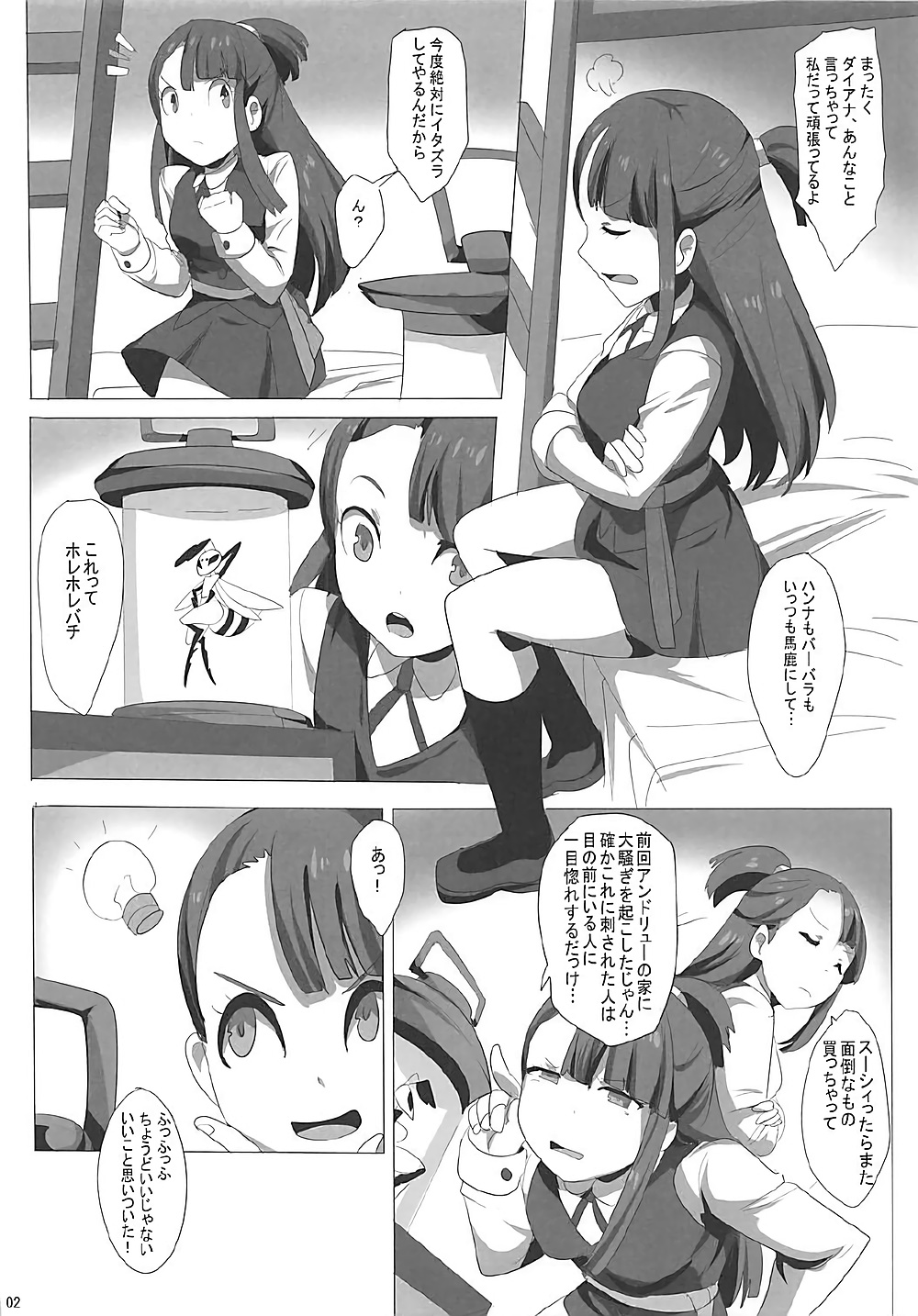 [マグカップ (馬克杯)] ダイアコ (リトルウィッチアカデミア)