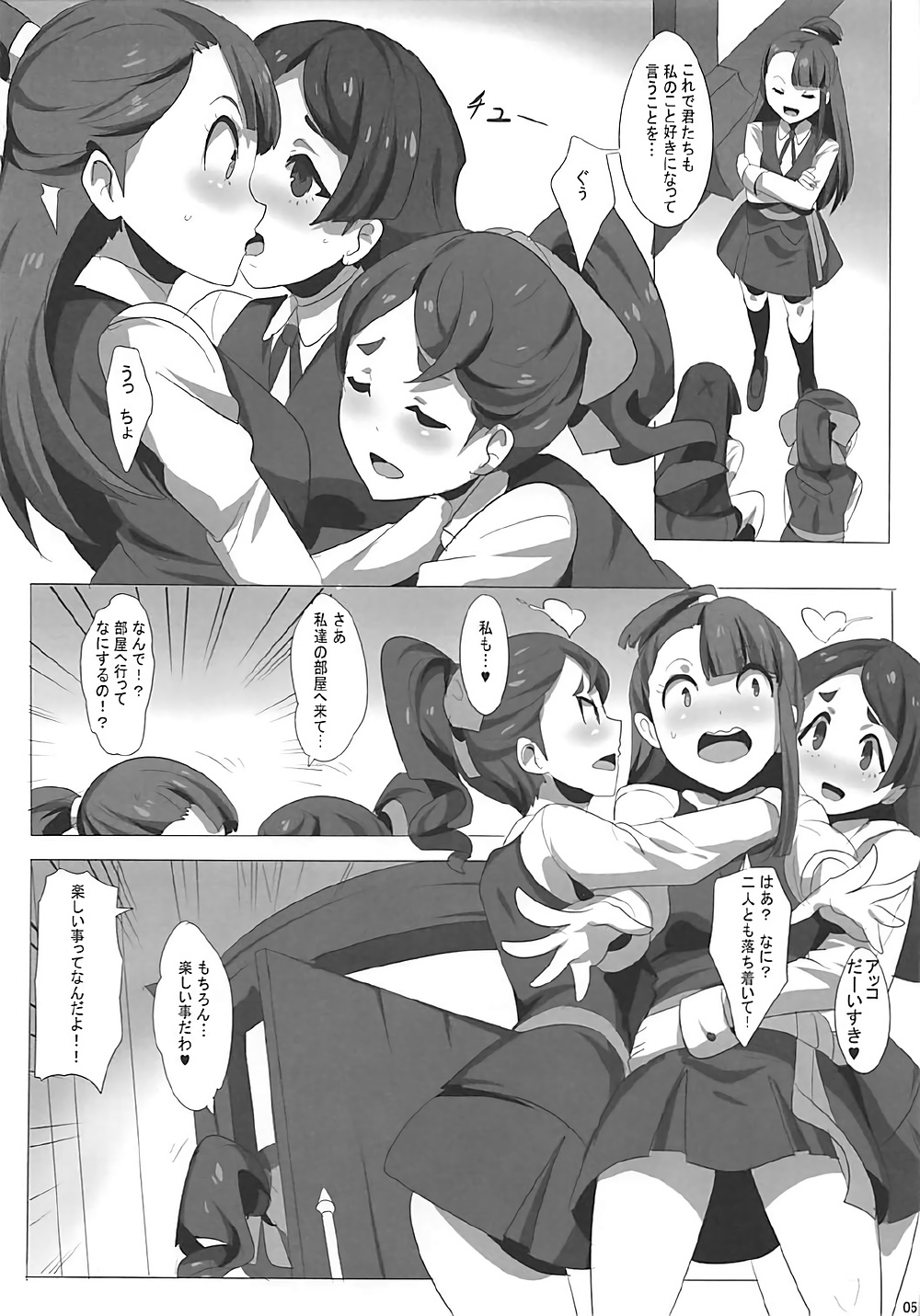 [マグカップ (馬克杯)] ダイアコ (リトルウィッチアカデミア)