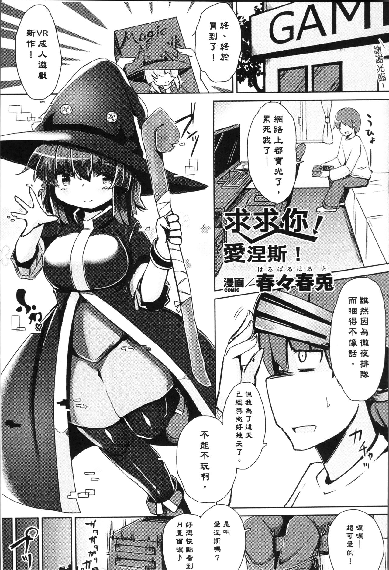 [アンソロジー] 別冊コミックアンリアル 転生したらHな魔物だった件 [中国翻訳]