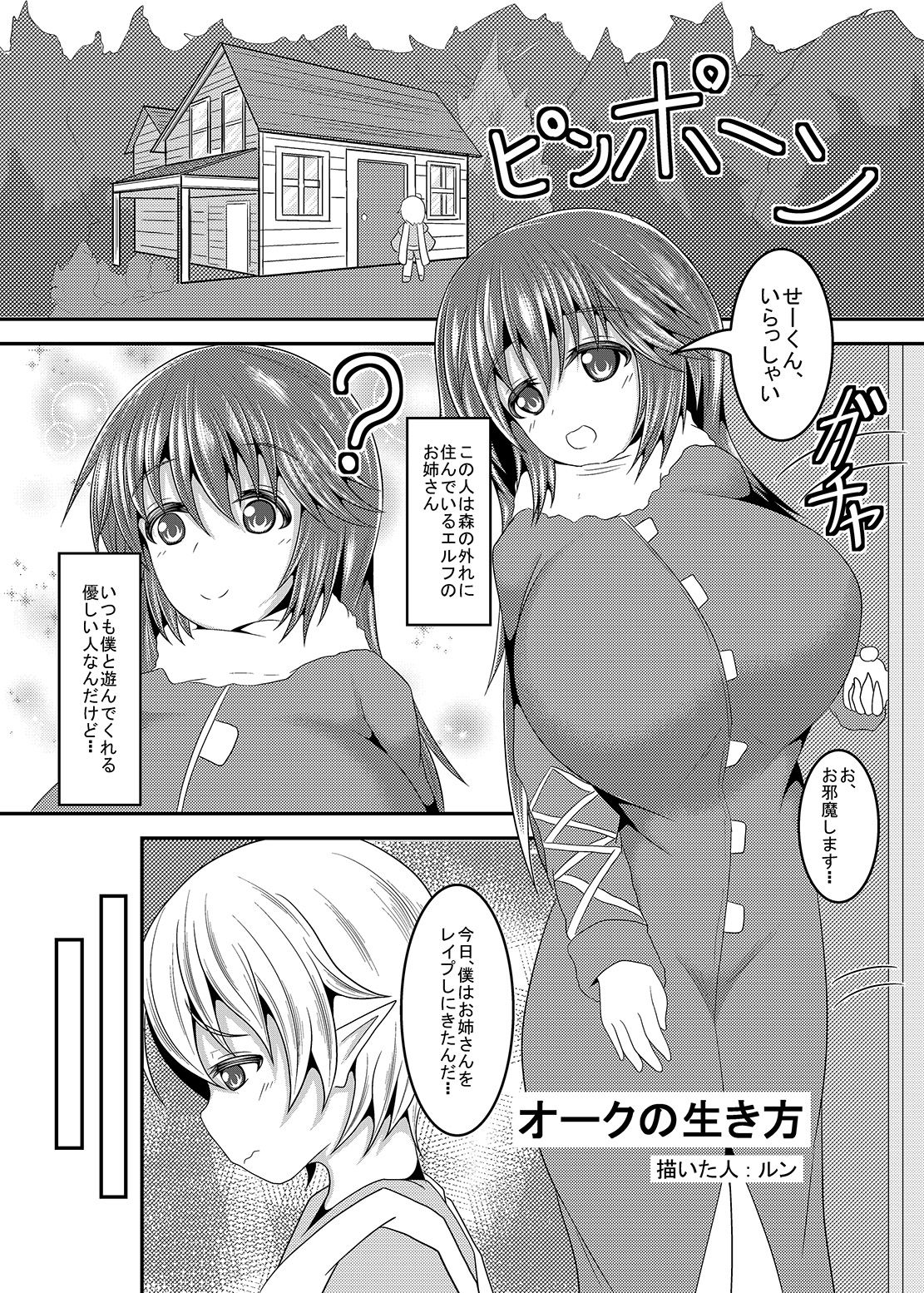 [ゆきだるま組合 (ルン)] 過去のエロいのまとめ3 [DL版]
