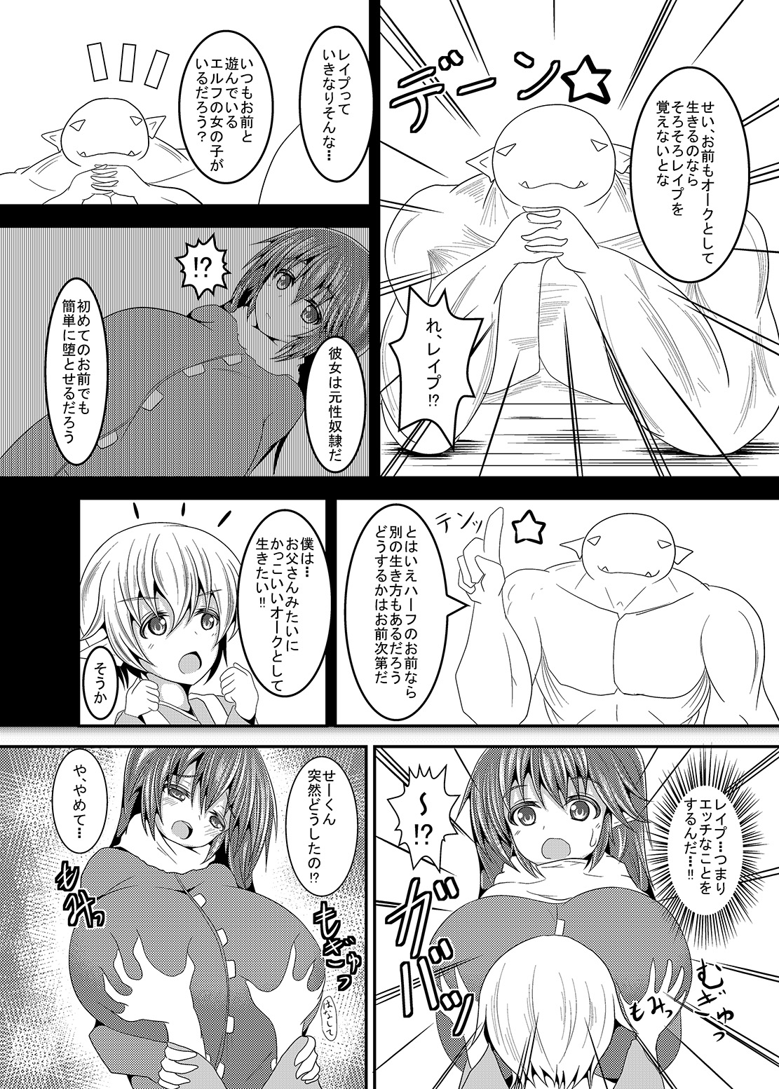 [ゆきだるま組合 (ルン)] 過去のエロいのまとめ3 [DL版]
