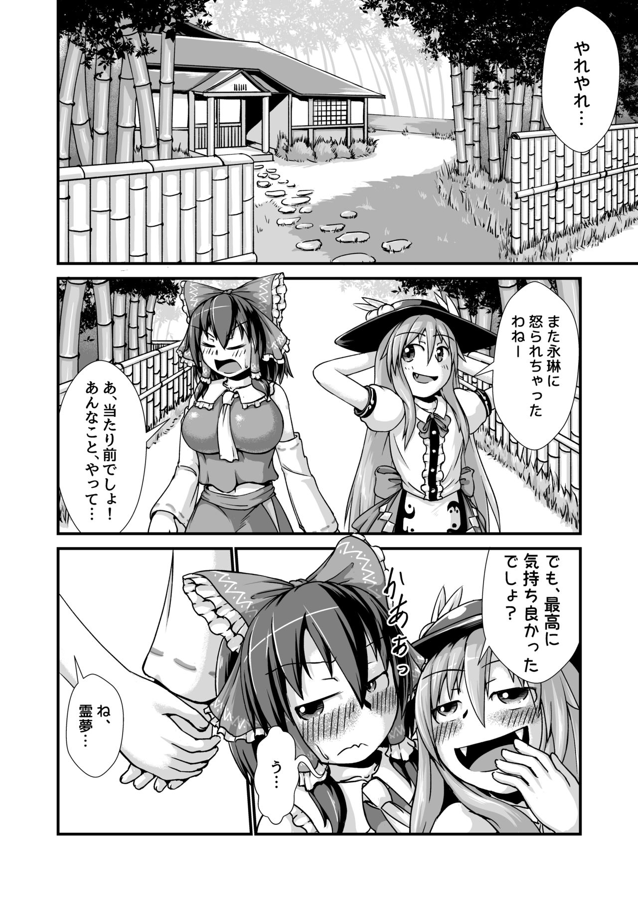 [ななしいんふれーしょん (ななし、あ!!)] 天子ちゃんと霊夢ちゃんが膨腹オナニーする本～破裂編～ (東方Project) [DL版]