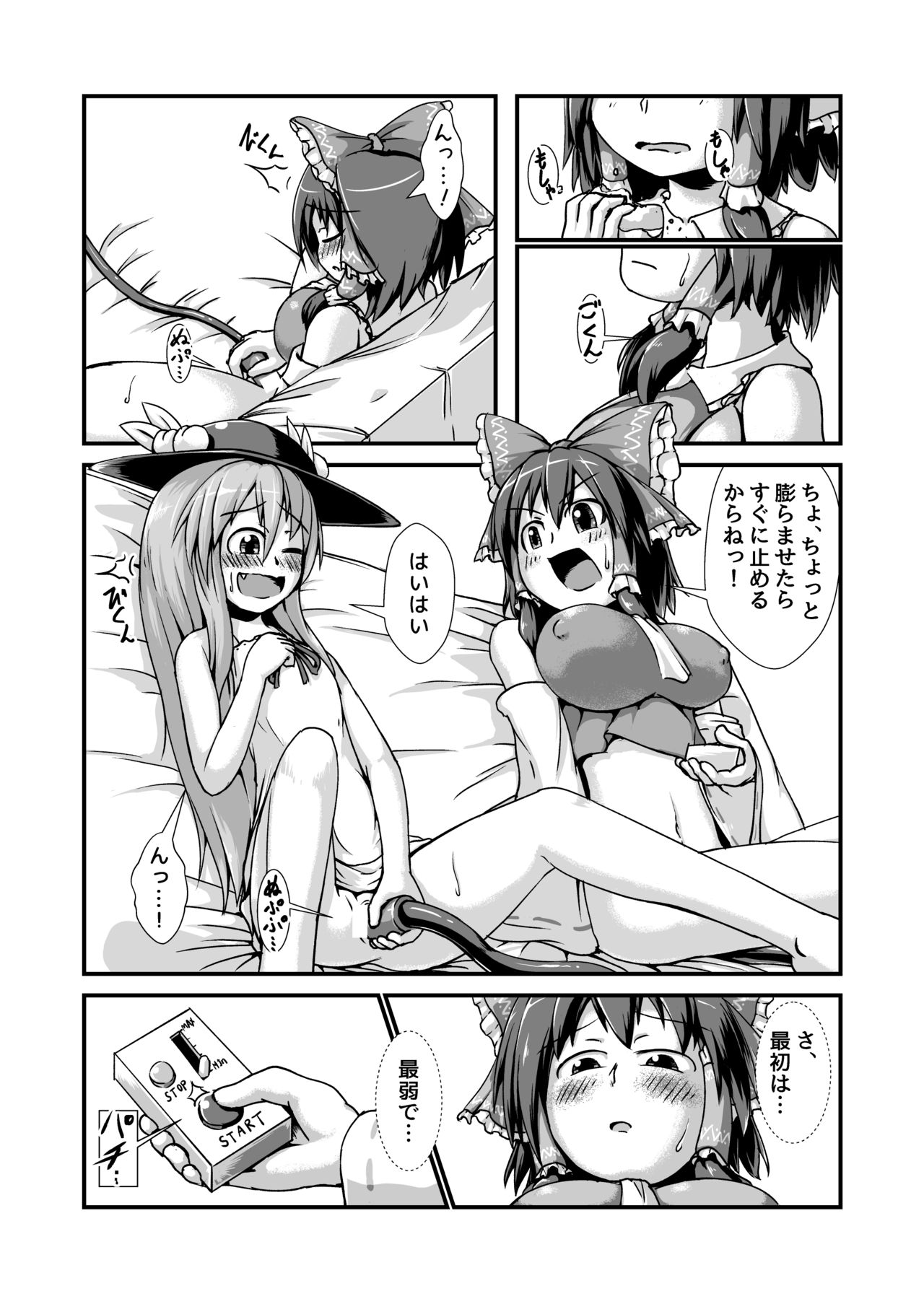 [ななしいんふれーしょん (ななし、あ!!)] 天子ちゃんと霊夢ちゃんが膨腹オナニーする本～破裂編～ (東方Project) [DL版]