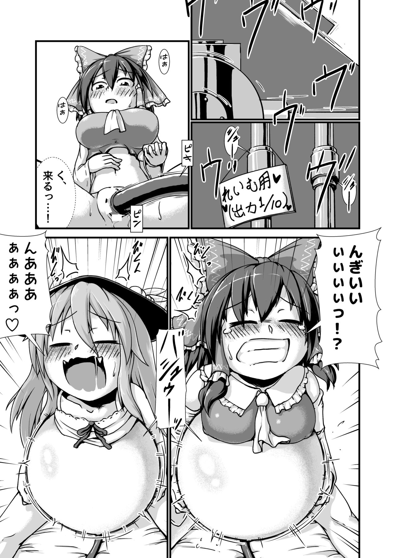 [ななしいんふれーしょん (ななし、あ!!)] 天子ちゃんと霊夢ちゃんが膨腹オナニーする本～破裂編～ (東方Project) [DL版]